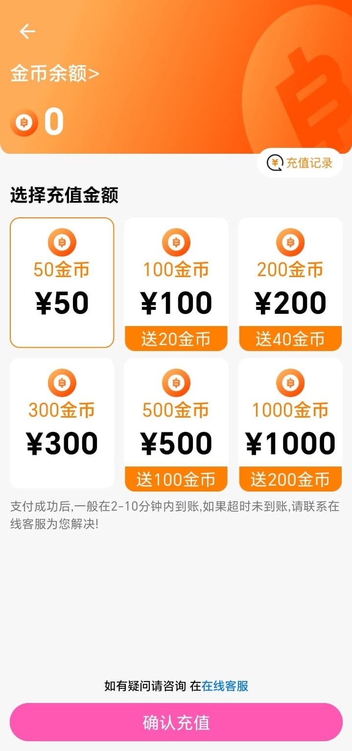 哔咔漫画金币商城任务与兑换界面